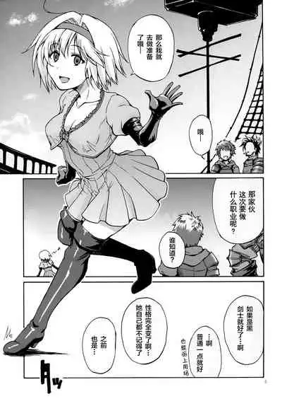 (Fata Grande Kikuusai 2) [type=punishment (Shido Daisuke)] Saa, xxx (Granblue Fantasy) [Chinese] [个人汉化]