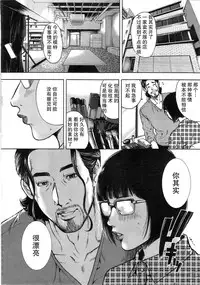 [Tabe Koji] OL Pinky Life Ch.1-2 [Chinese] [瓜皮汉化]