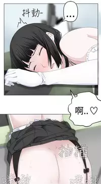 [SOSO] Franken Jo 为爱而生 法兰克赵 Ch.1~19 [Chinese]中文