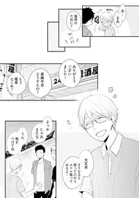 [Azumi Kyohei] Ito Koi 2 - Jin Ookami Hen