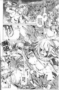 [Ootori Ryuuji] Eroge Master no Ore ga Sanjigen Kouryaku ni Honki o Dashita Ken | 色情遊戲高手的我對三次元攻略也認真起來的事件 [Chinese]