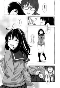 [Akino Sora] Egao o Sakasete Ch. 3 (COMIC X-EROS #37) [Chinese] [闲着没事就个人汉化组]