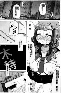 [Lilithlauda] Kyonyuu Yuutousei ~Do-M no Inran Mesubuta ni Daihenshin!~ [Chinese]