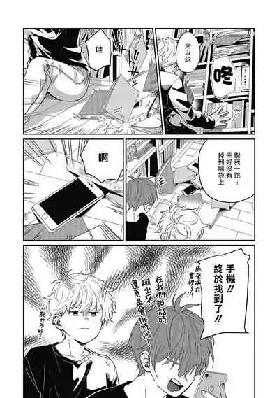 [Nomori Mochi] Hayama-sensei no Dakimakura | 叶山老师的抱枕 Ch. 1-5+后记完结 [Chinese] [拾荒者汉化组] [Digital]