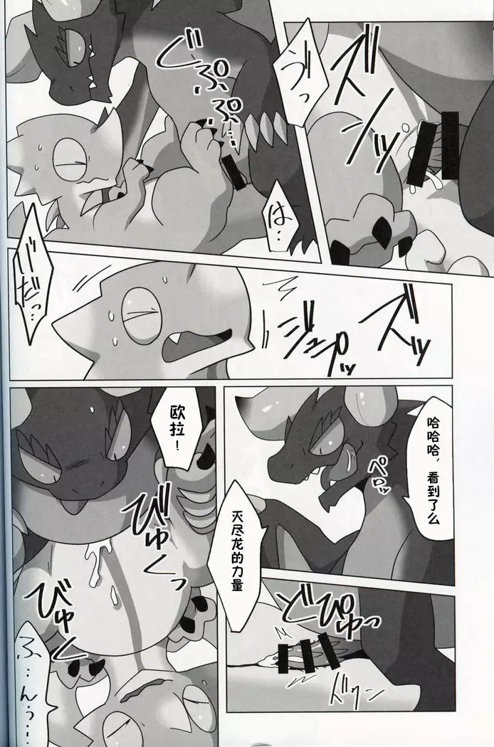 Nazuchi Shintairiku e Iku!? | 霞龙 要去新大陆了?!