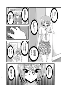 [valssu (Charu)] Roshutsu Shoujo Nikki 11 Satsume [Digital] [Chinese] [尼尔个人汉化]