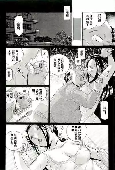 [Chuuka Naruto] Onna Sousakan Choukyou Rensa [Chinese] [村长个人汉化] [Ongoing]