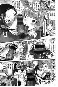 [Namboku] Minna no Oyomesan [Chinese]