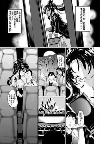 Kairaku Ochi Rinkan File VOL.03