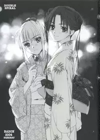 (C66) [Badon (Kida, Kine)] Double Spiral (Fate/stay night) [English]