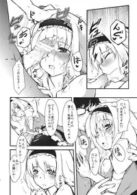 (Reitaisai 9) [*Cherish* (Nishimura Nike)] Koi Suru Ningyou Tsukai (Touhou Project)