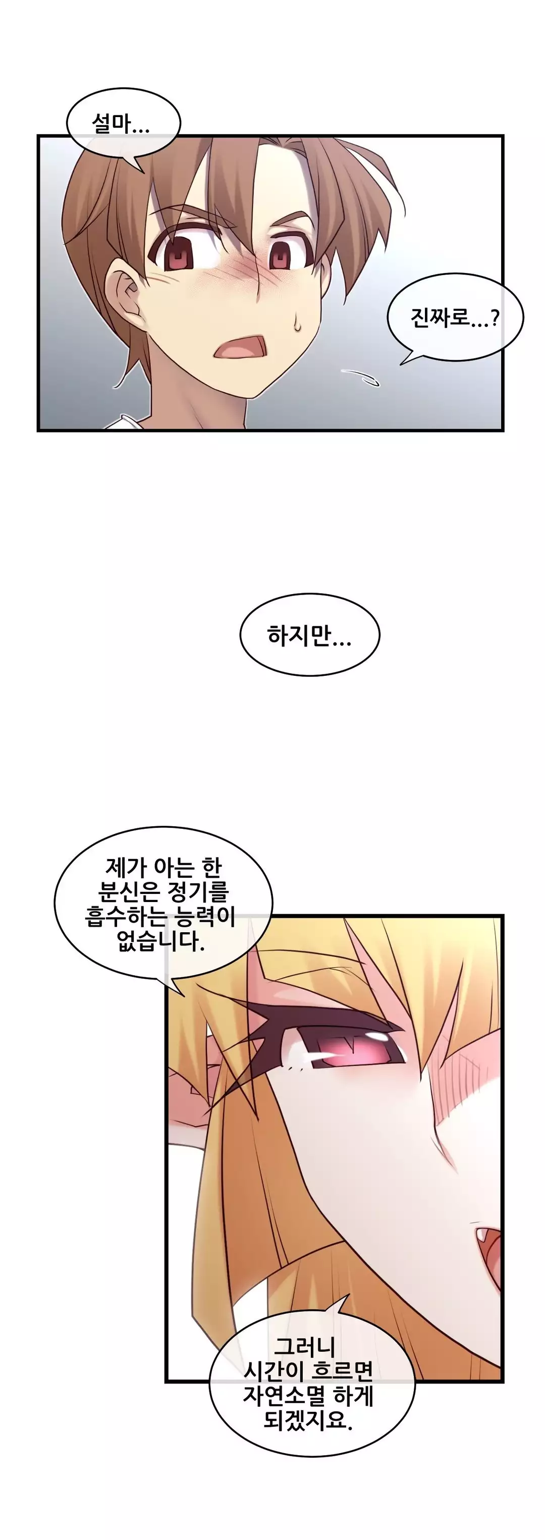 Master in My Dreams Ch.90-129