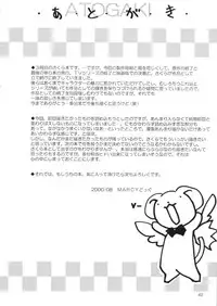 (C58) [Chokudoukan (Marcy Dog, Hormone Koijirou)] Please Teach Me 3. (Cardcaptor Sakura) [Decensored]