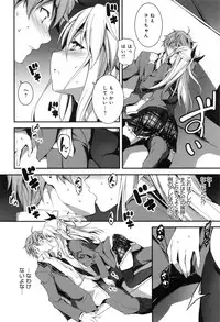 [Kikurage] Kimi to H