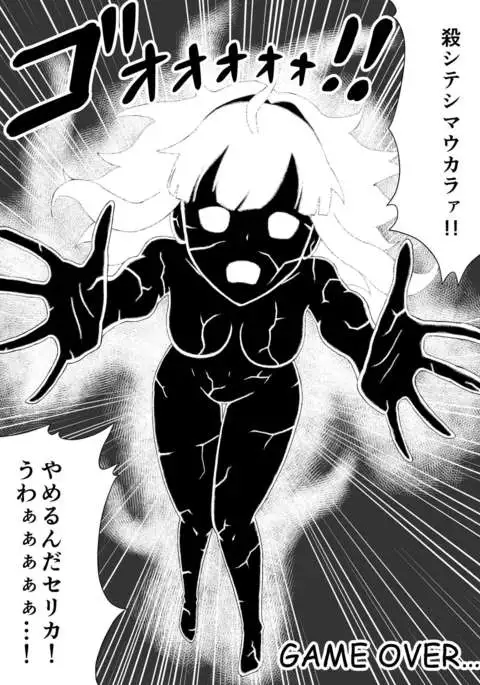 Fire Emblem Echoes no Celica Akuochi Manga