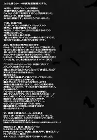 [Shuudan Bouryoku (集団暴力)] HOOLIGANISM File/10 RECORD OF ALDELAYD ExhibitionDX2
