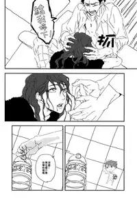 (SUPER23) [CHOCOLATE HOKKE (HOKKE)] DRAG QUEEN (Haikyuu!!) [Chinese] [阿徹的牛奶棒漢化組]