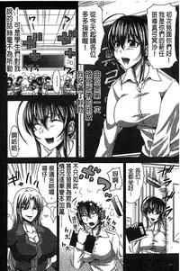 [Takuwan] H.Ero -Sei no Kyoushitsu- | H・ERO -性的教室- [Chinese] [數字君重嵌]