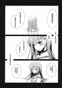 (C88) [FRAC (Motomiya Mitsuki)] 5minutesEscape (Kantai Collection -KanColle-) [Chinese] [嗶咔嗶咔漢化組]