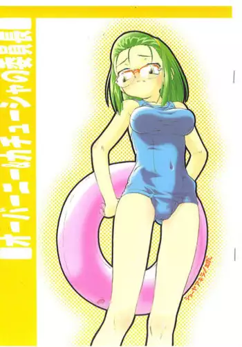 (C63) [Kyuu (Shooya Akira)] Overknee & Katyusha no Iinchou (Gau Gau Wata)