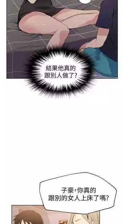 【周六连载】秘密教学（作者：美娜讚 & 鋼鐵王） 第1~53话