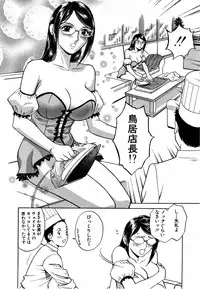 [HIDEMARU] Sweets - Amai Kajitsu 1