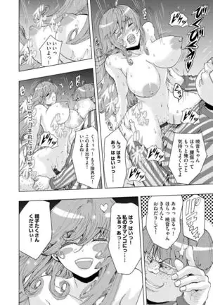 Chikan Senyou Sharyou e Youkoso