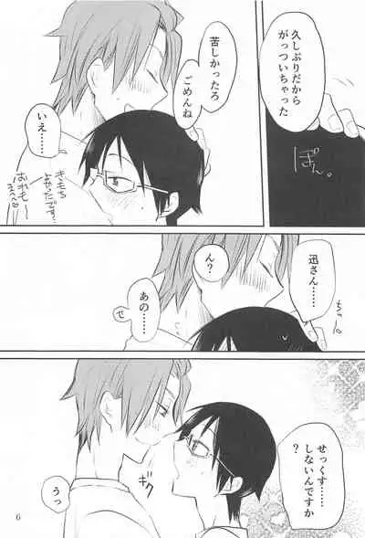 meganekunha○○○gasuki2