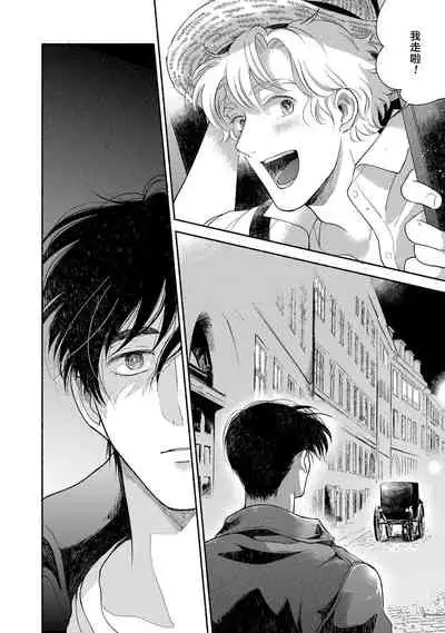 [Azuma Kaya] Rumspringa no Joukei | 徘徊期少年 Ch. 1-3 [Chinese] [冒险者公会]