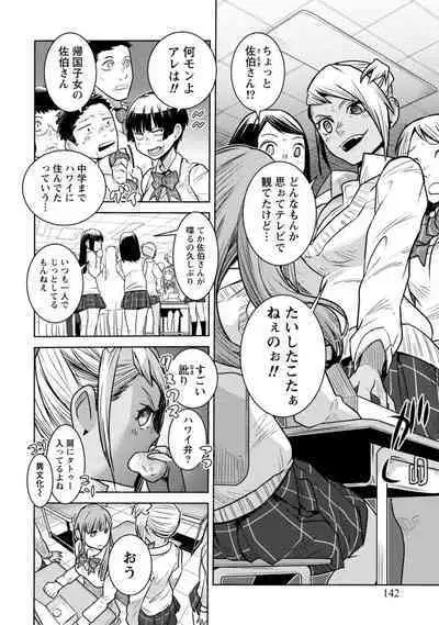 Houkago Shoujo Bout Vol. 1-3 + Bangai