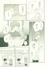 [CASHLAIM (Haru)] Zenbu kika sete mite yo (Free!)