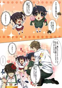 [Kairi] Ojina Aniki ~Hatsutaiken Hen~