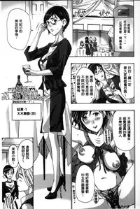 [Asagi Ryu] Onee-san to Aishiacchaou! - Let's Love with Your Sister | 來和大姊姊愛來愛去搞個不停! [Chinese]