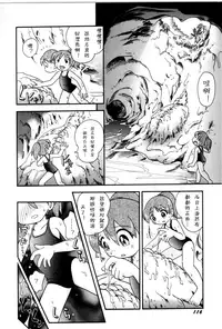 [Hoshino Fuuta] Itazura Switch [Chinese] [诱骗者迪卡伊个人汉化]