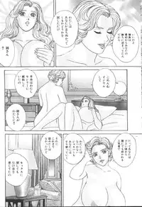 [Nishimaki Tohru] BLUE EYES 6