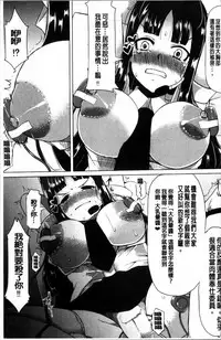 [Lilithlauda] Kyonyuu Yuutousei ~Do-M no Inran Mesubuta ni Daihenshin!~ [Chinese]