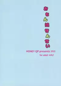 (Futaket 11.5) [HONEY QP (Inochi Wazuka)] Ochinko Sensei [Chinese] [跪地痛哭個人漢化]