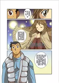 [Gamushara! (Nakata Shunpei)] Gekkou [Chinese]