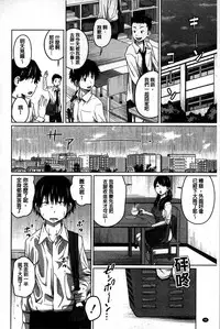 [Tsubaki Jushirou] Daily Sisters [Chinese]