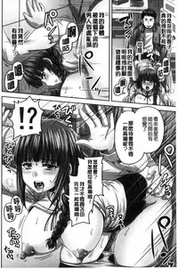 [Akigami Satoru] HARAMASEX!! [Chinese]