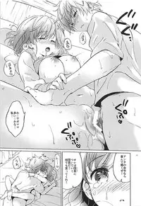 (COMIC1☆13) [Kurimomo (Tsukako)] Djeeta-chan no Pajama de Ojama (Granblue Fantasy)