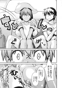 [Wamusato Haru] Tropical Oyako Mix