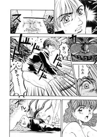 [Nanno Koto] Majuu Keiin 1