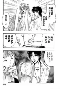 [UUIZUMI] Ore no Imouto Maji Suki Kawaii