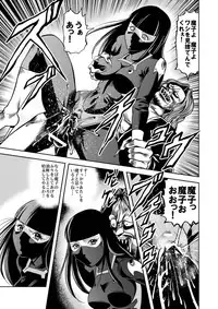 [Kisirian (Goro Mask)] Ryoujoku Shokei Professor to 20 Hito no Josentouin [Digital]