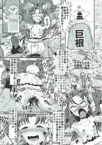 (C92) [Gusha!!] Dopyu Dopyu Ochinpo Milk a la Mode! (Kirakira PreCure a la Mode)