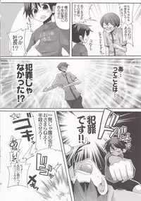 [Doumou] Damare kono yaro bukkorosu