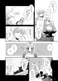 [Digital Lover (Nakajima Yuka)] DL-RO Soushuuhen 02 - DL-RO Perfect Collection No. 02 (Ragnarok Online) [Digital]