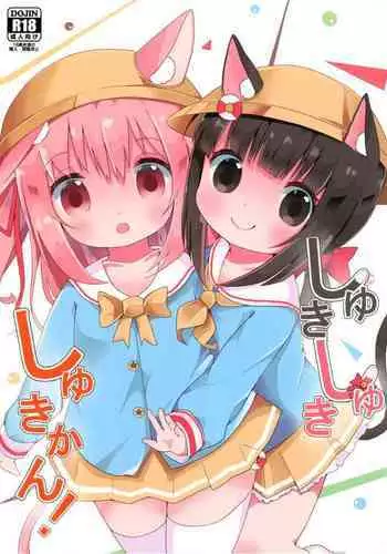 Shuki Shuki ShukiKan!