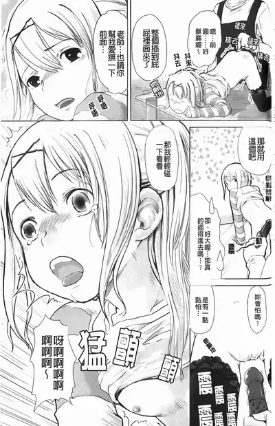 Love Chu Life | 愛上拉珠棒的生活